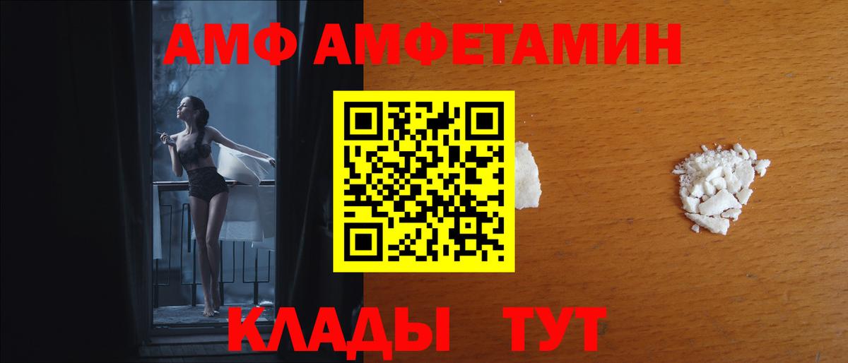 АМФЕТАМИН VHQ  Вход с VPN  Новоуральск 
