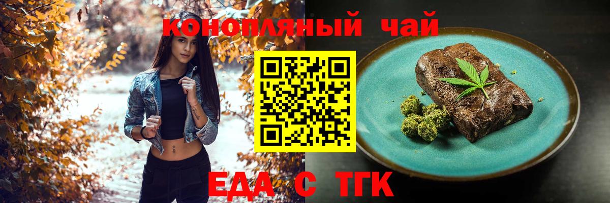 Canna-Cookies конопля  Вход с VPN  Новоуральск 