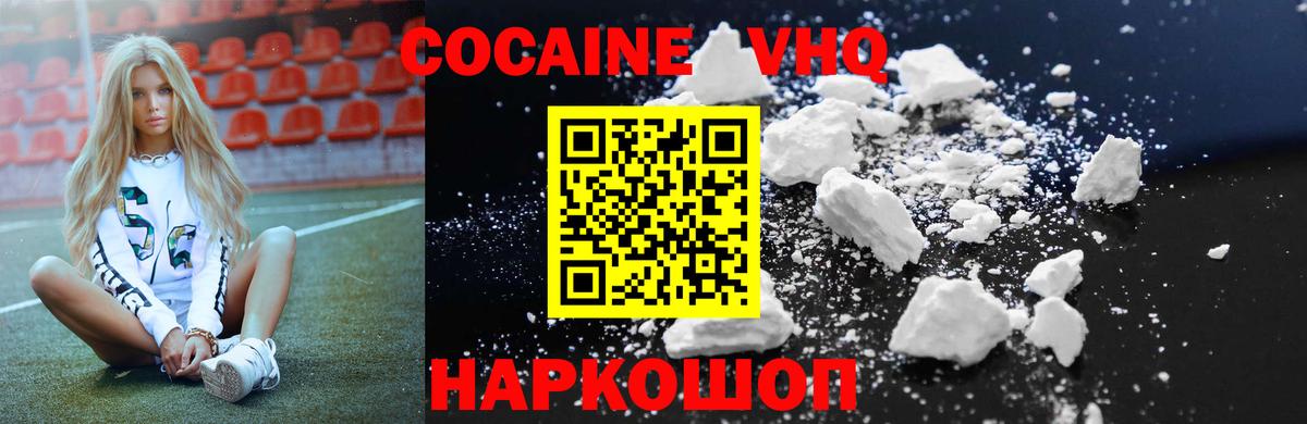Cocaine 98%  COCAIN Columbia  Новоуральск  Вход с VPN 