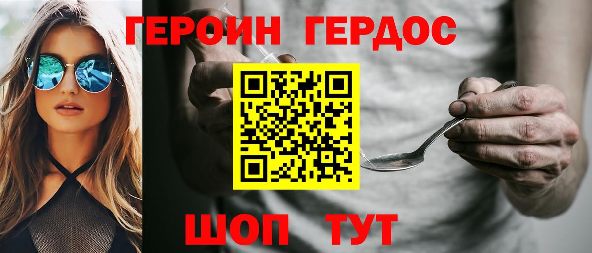 Героин афганец Новоуральск