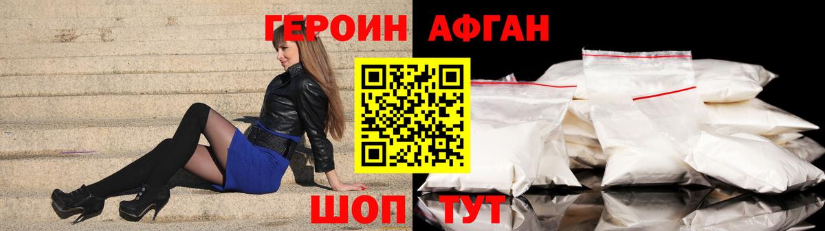Новоуральск  Героин VHQ  Вход с VPN 
