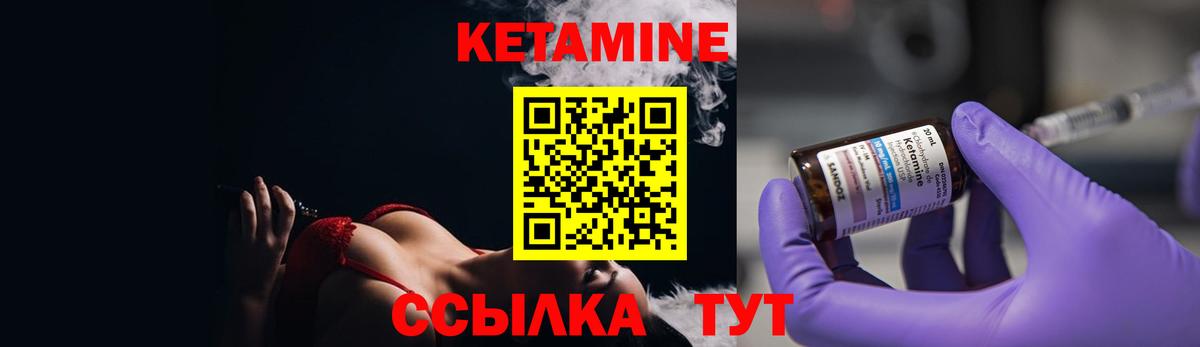 КЕТАМИН ketamine  Вход с VPN  hydra как зайти  Новоуральск 