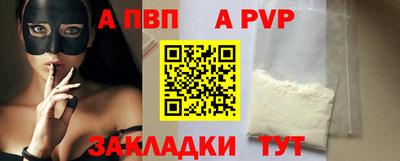 прущие крисы Ставрополь