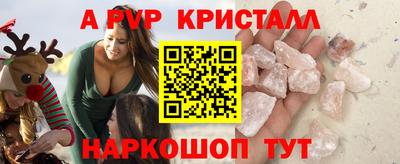 прущие крисы Ставрополь