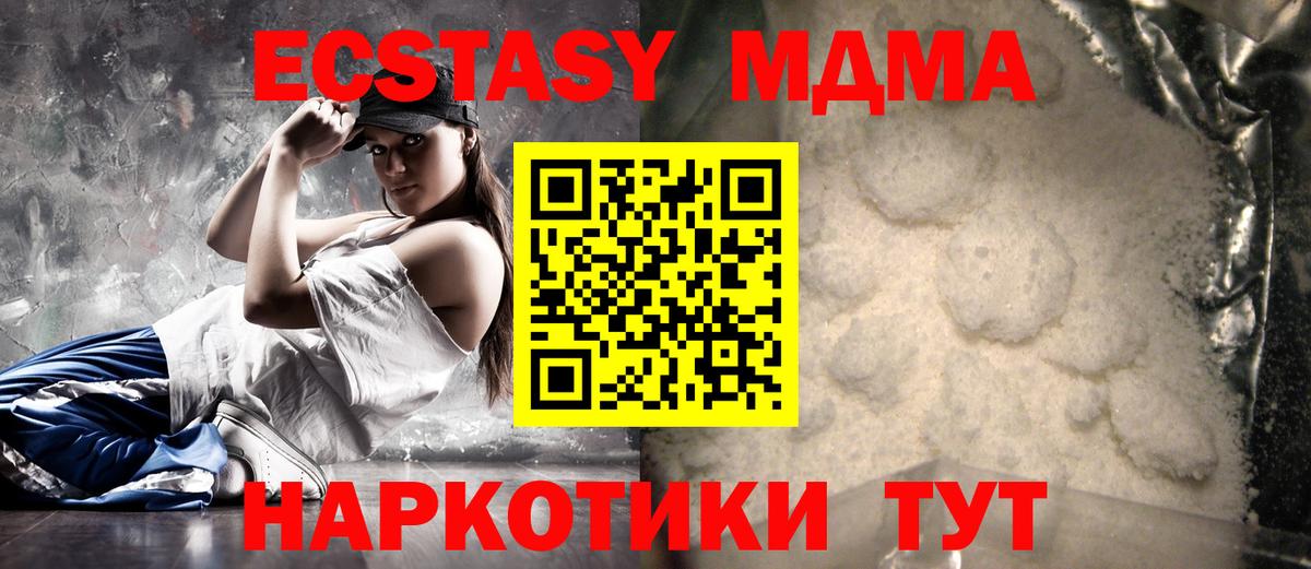МДМА кристаллы Новоуральск