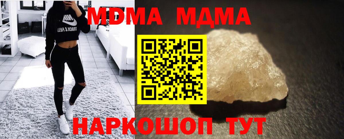 МДМА  MDMA Molly  Вход с VPN  Новоуральск 