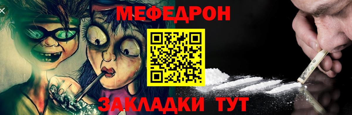 МЕФ мяу мяу  Вход с VPN  Меф  Новоуральск  МЯУ-МЯУ 