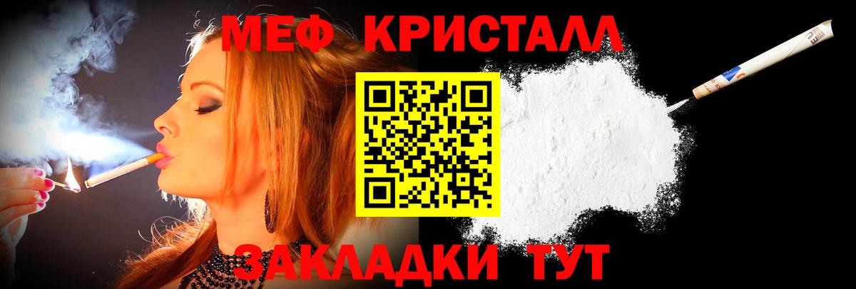 Меф мяу мяу мука Новоуральск
