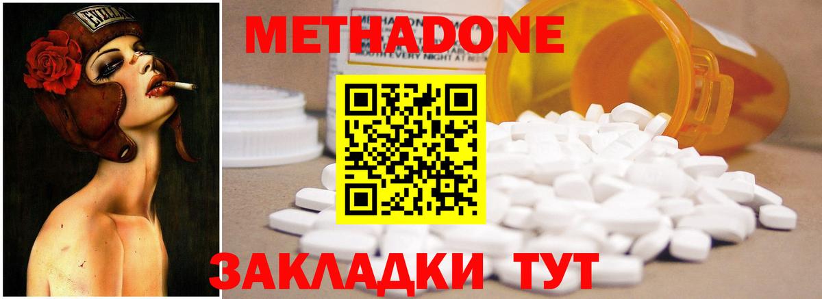 Новоуральск  Метадон methadone  Вход с VPN  МЕТАДОН VHQ 