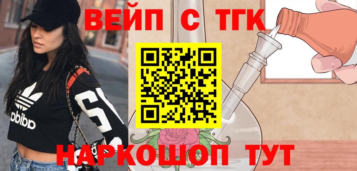 Дистиллят ТГК жижа  ТГК концентрат  Вход с VPN  Новоуральск 