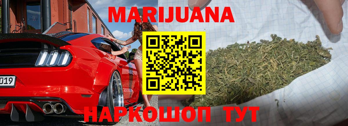 Конопля Ganja  Вход с VPN  Каннабис VHQ  Конопля индика  МАРИХУАНА марихуана  Новоуральск 